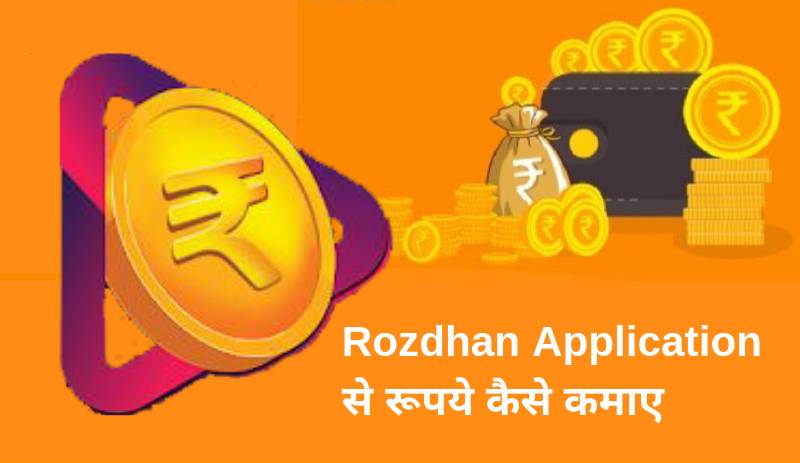 ROZDHAN APP